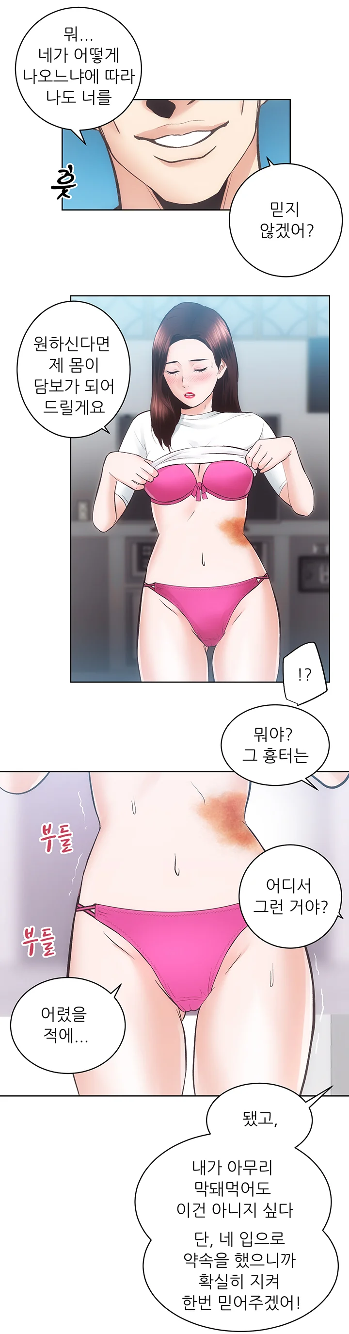29화 8